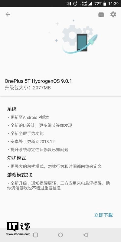 OnePlus 5T HydrogenOS 9.0.1 update