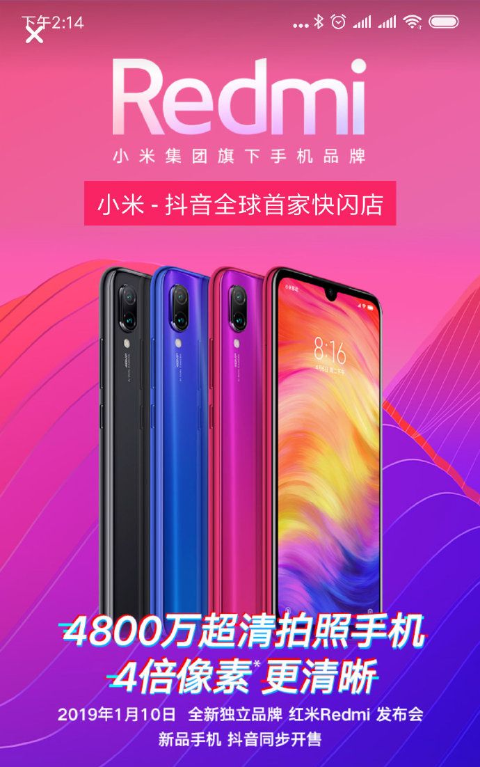 Alleged Redmi Note 7 Poster