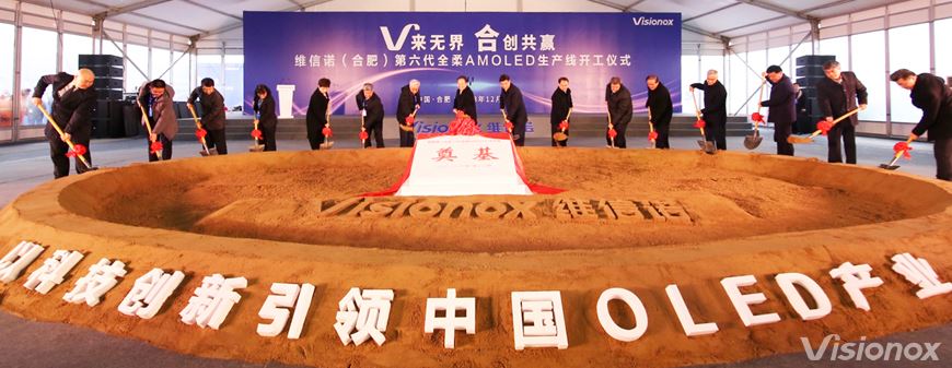 Visionox Flexible AMOLED Display Line