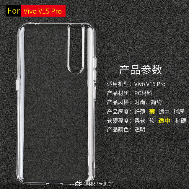 透明保護殼曝光： vivo V15 或配置三攝主鏡頭；自拍用上升降式 3200萬像素相機設計！ 1