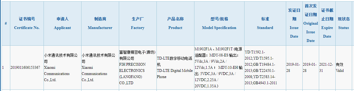 Xiaomi M1902F1A/ M1902F1T 3C