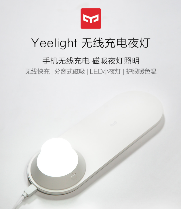 Yeelight Wireless Charging Night Lamp