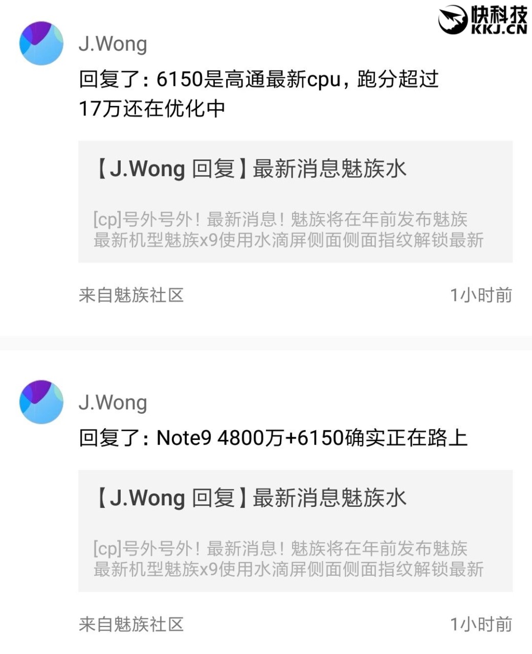 Meizu Note 9 Leak