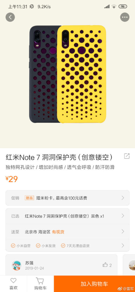 Redmi note 7 protective case