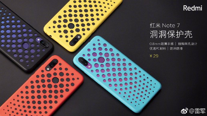 Redmi Note 7 protective case