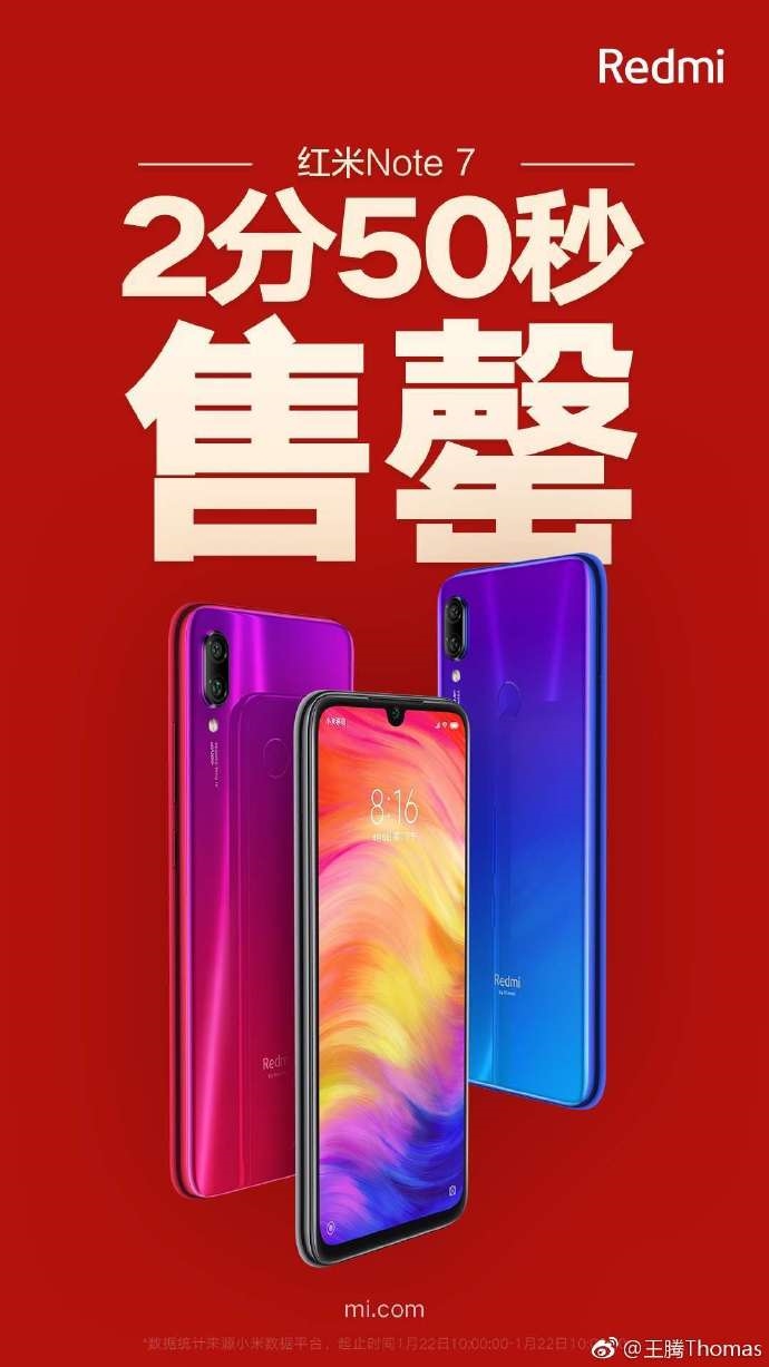 Redmi Note 7 Third Flash Sale China