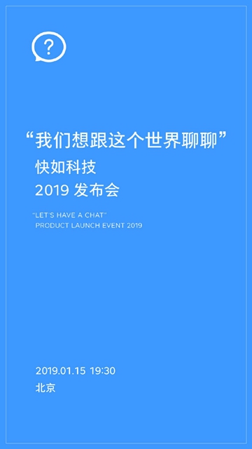 Smartisan Launch Event January 2019