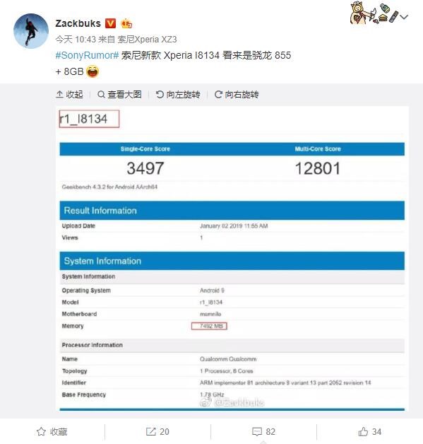 Sony Xperia XZ4 Geekbench