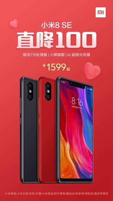 Mi 8 SE price cut