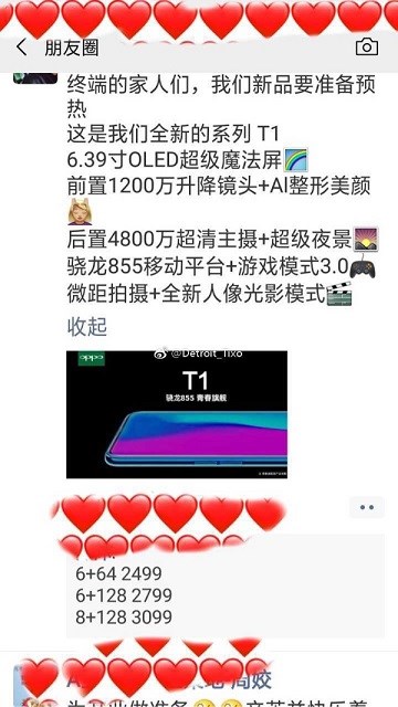 OPPO T1 Specs