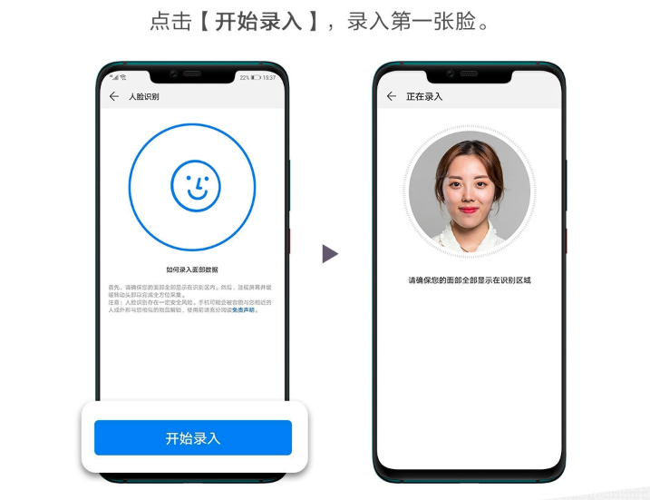 EMUI 9 Dual Face Unlock Feature