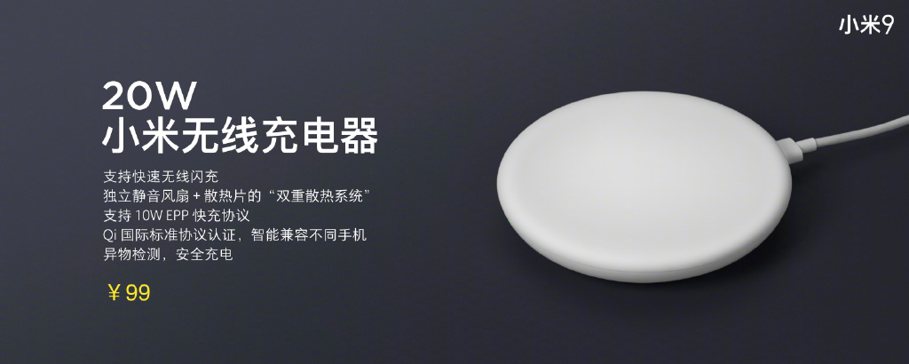 Xiaomi 20W Mi Wireless Charger