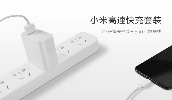 Xiaomi 27W wall adapter