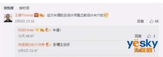 Xiaomi Mi 9 design Weibo post Tang Weng Thomas