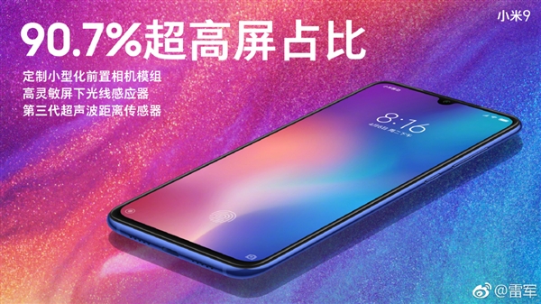 Xiaomi Mi 9 display