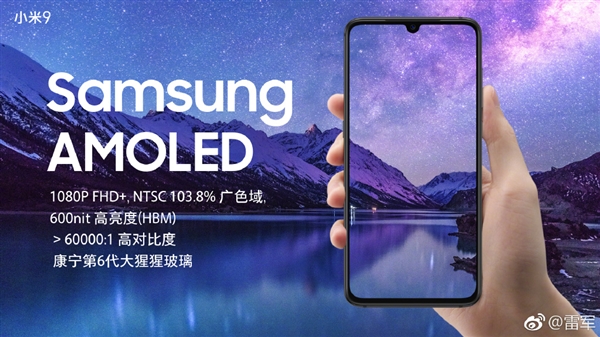 Xiaomi Mi 9 display