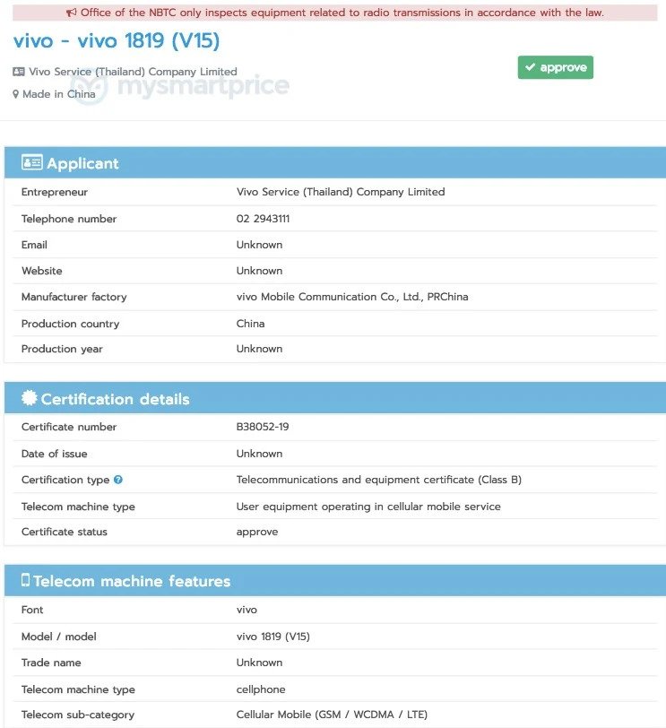 vivo v15 nbtc certification