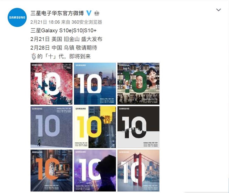 Samsung Galaxy S10 Series China