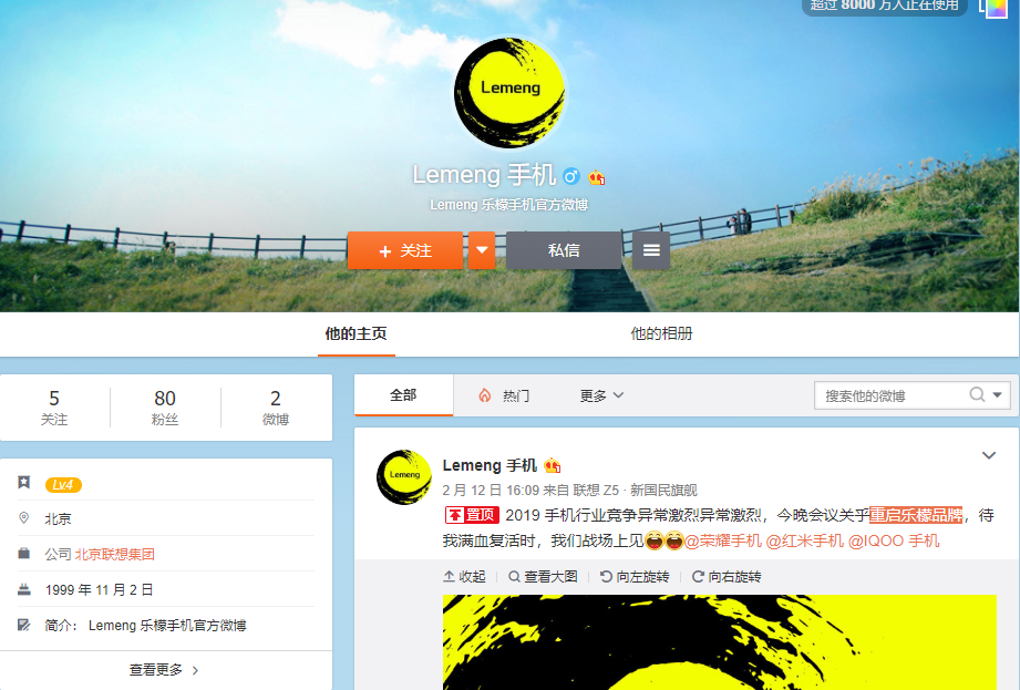 Lemeng Mobile Weibo