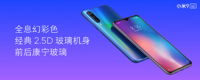 Xiaomi Mi 9 SE