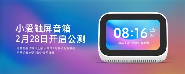 Xiaomi XiaoAI touchscreen speaker