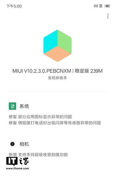 Xiaomi Mi 8 SE