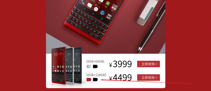 Blackberry key2 red
