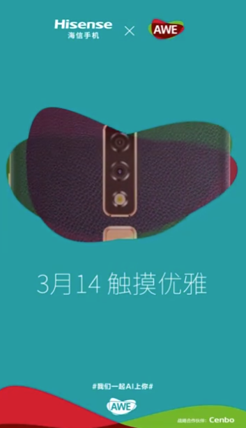 Hisense U30 launch event