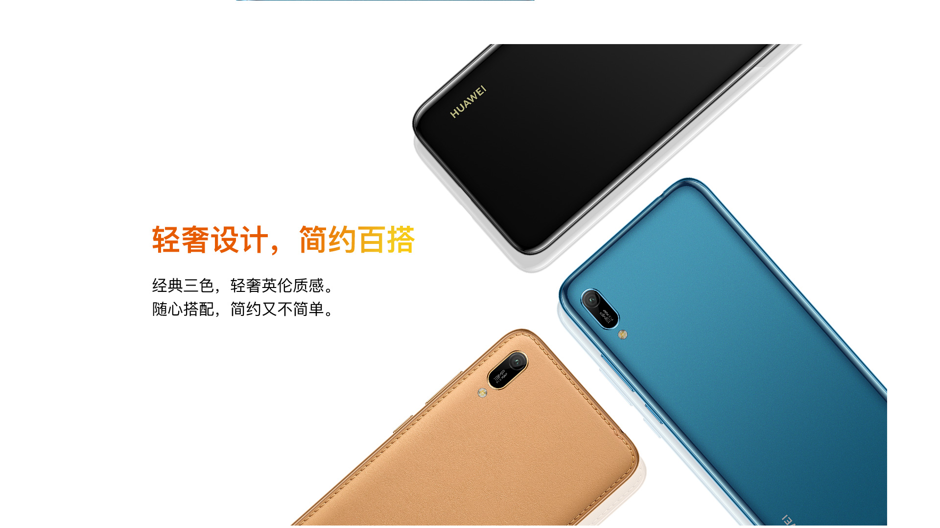 Huawei Enjoy 9e all colors