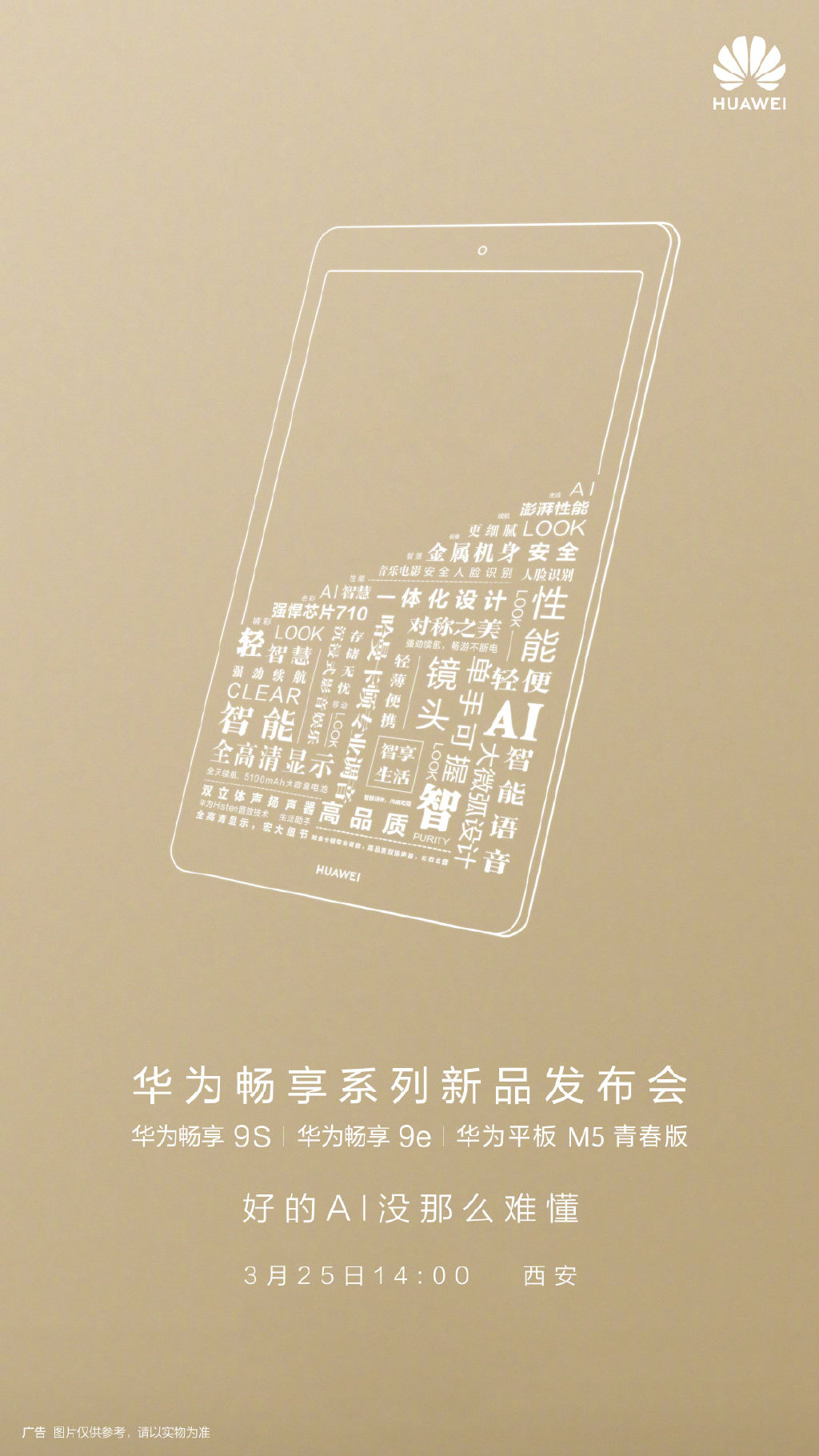 Huawei MediaPad M5 Youth Edition 2019