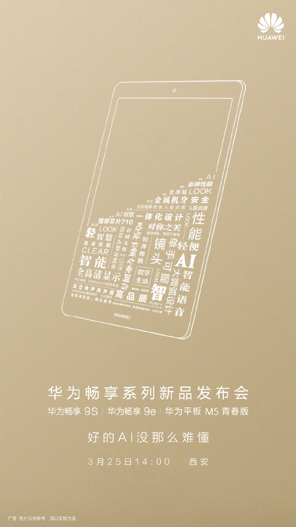 Huawei MediaPad M5 Youth Edition 2019