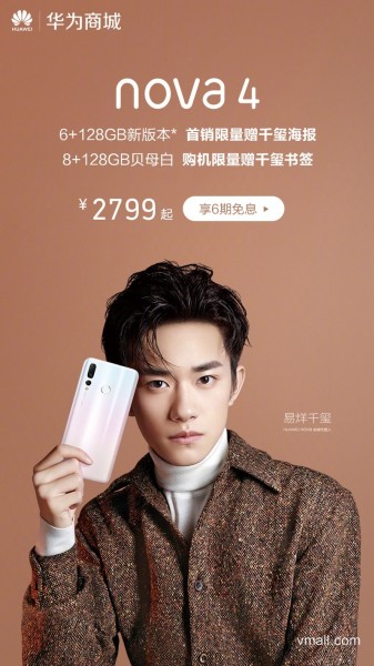 Huawei Nova 4 6GB RAM variant