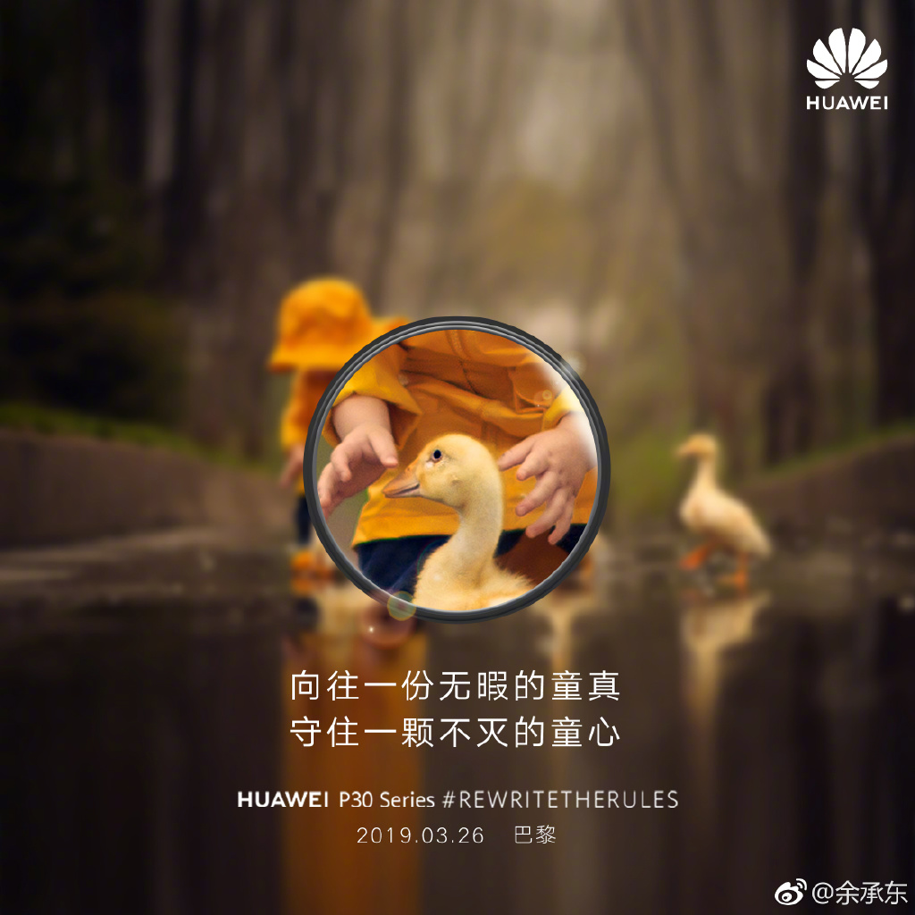 Huawei P30 poster