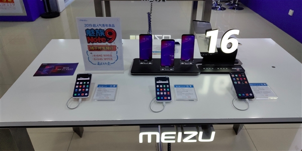 Meizu Note 9 price leak