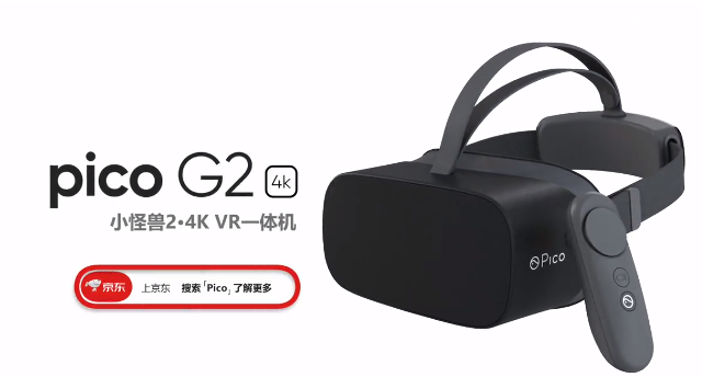 Pico G2 4K is a standalone VR headset priced at ¥2499 (~$370) - Gizmochina