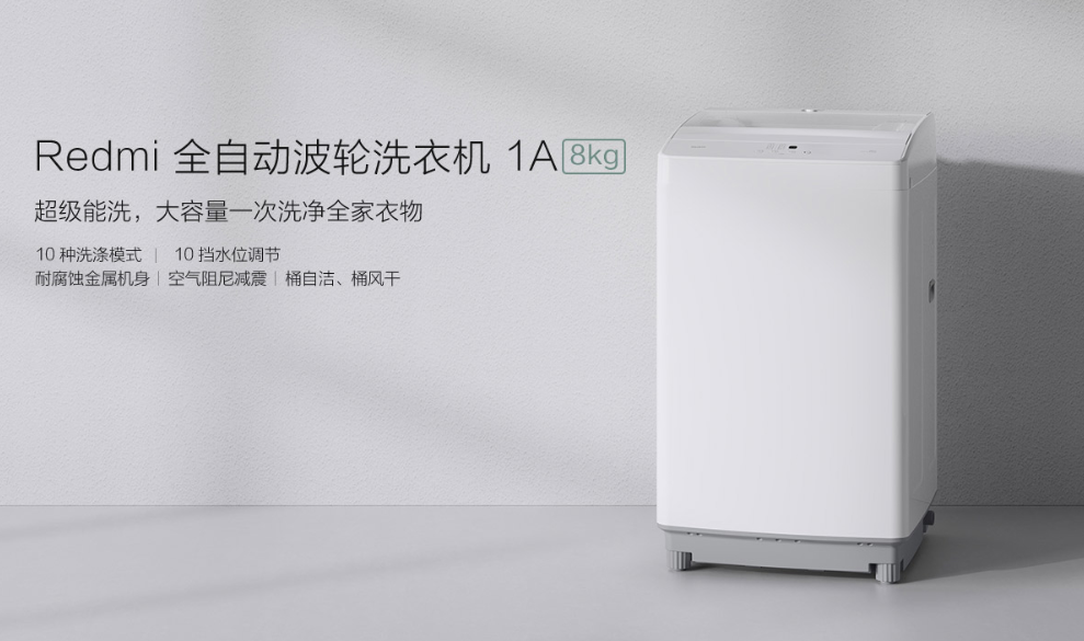 Redmi 1A washing machine