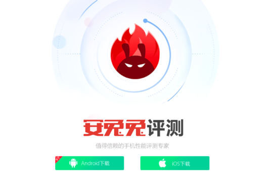 AnTuTu 7.2.6 update