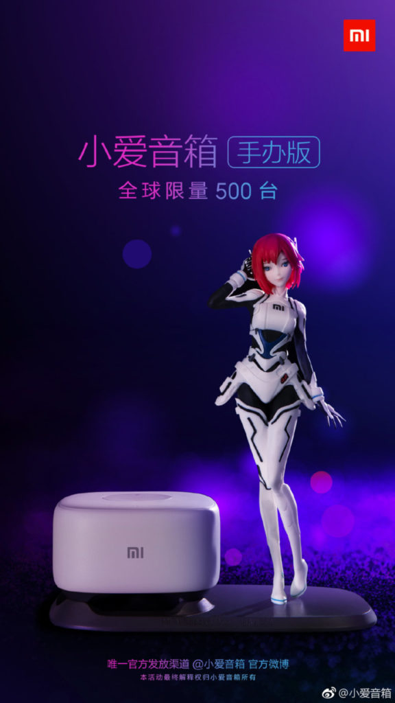 XiaoAI speaker image