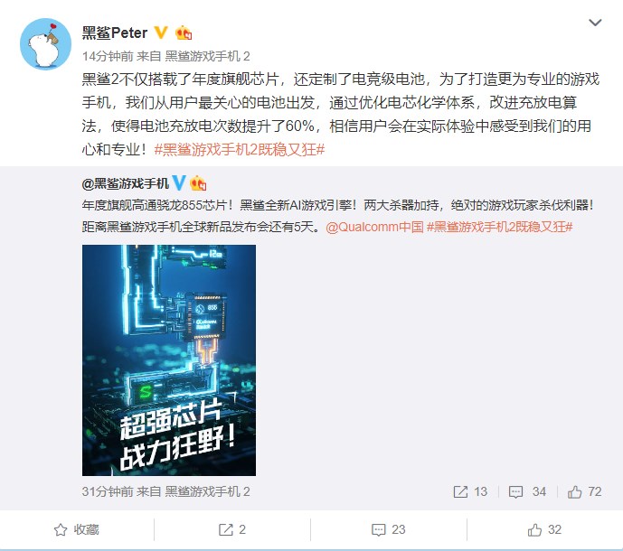 Black Shark Battery Tech