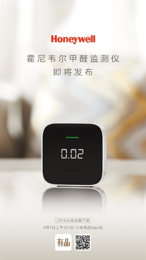 Honeywell Formaldehyde monitor