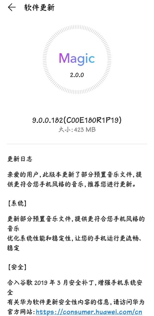 honor magic 2 march security patch