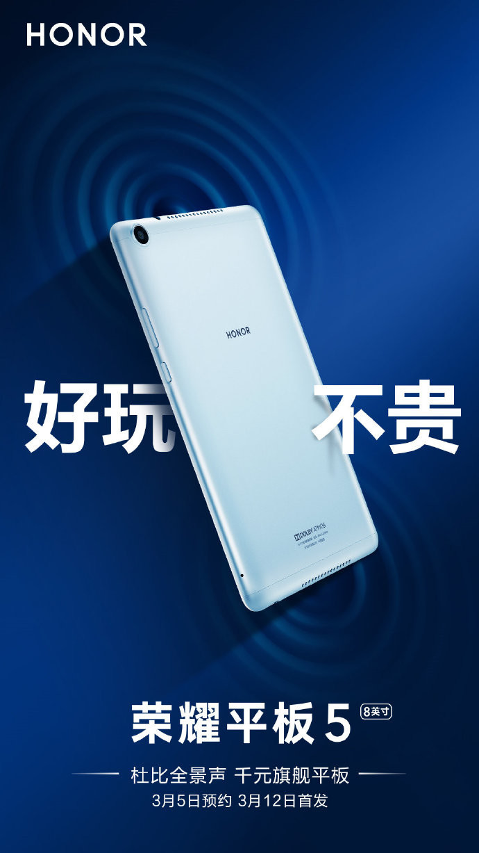 Huawei Tab 5 8-inch model teaser