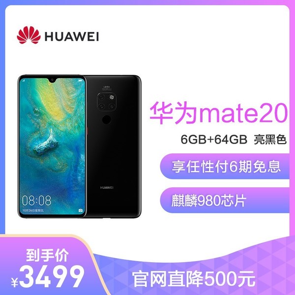 Huawei Mate 20 price cut
