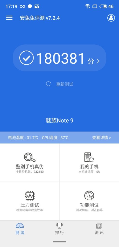 Meizu Note 9 ANTuTu score