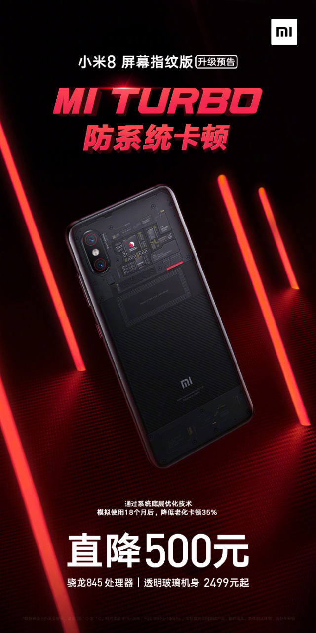 Xiaomi Mi 8 Pro Mi Turbo Mode