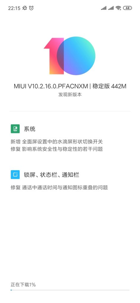 XIaomi Mi 9 update