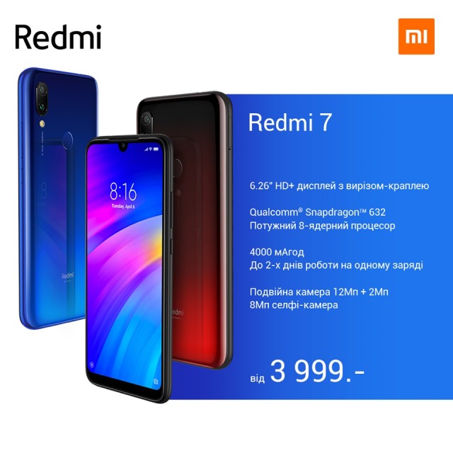 Redmi 7