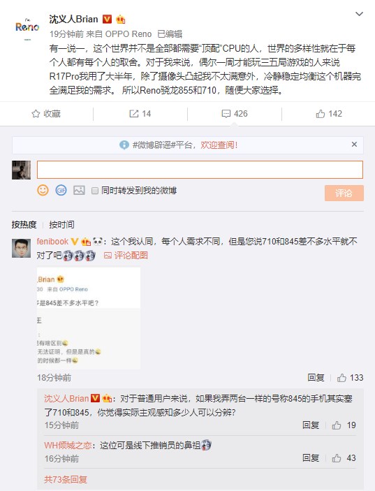 Oppo Reno SD710 SoC Confirmed