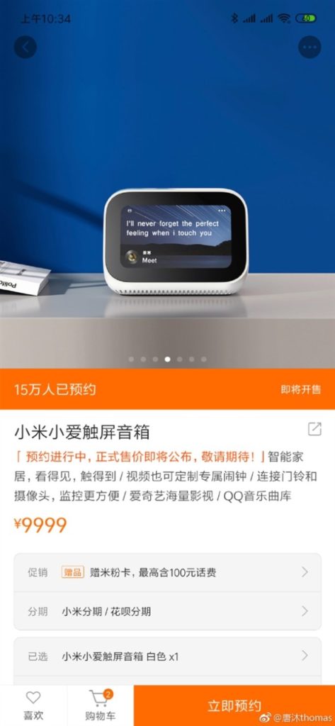 xiaomi mini tv smart speaker