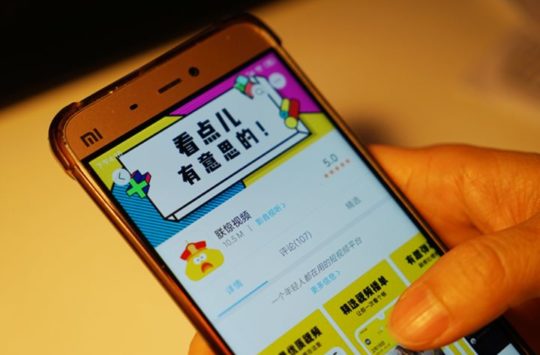 Xiaomi Short Video Service Ap